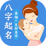 八字起名 八字起名
